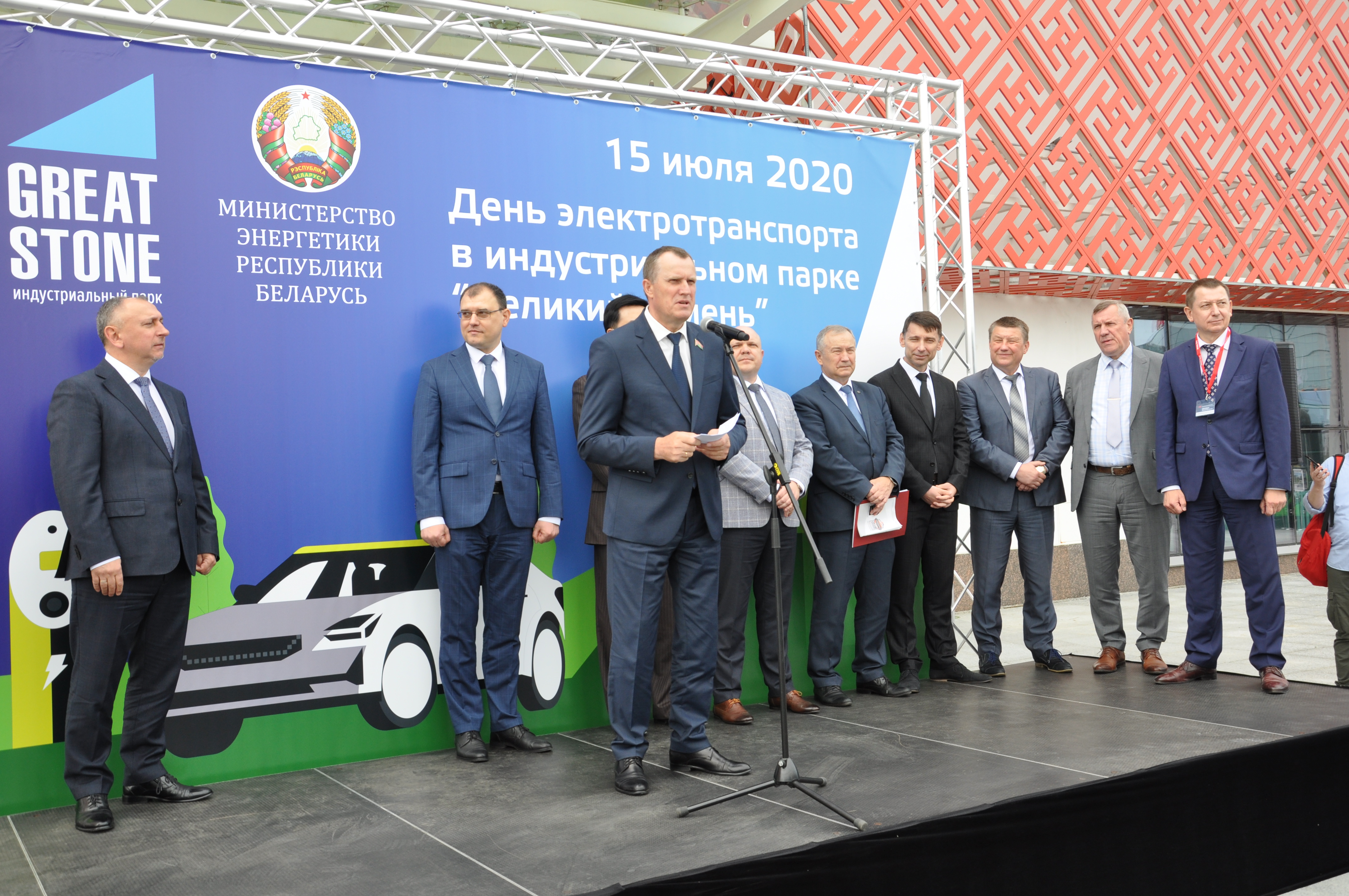 День электротранспорта